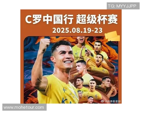 C罗领衔对决中国队足球盛宴再掀激情波澜